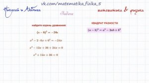 МАТЕМАТИКА  КВАДРАТНЫЕ УРАВНЕНИЯ 1
