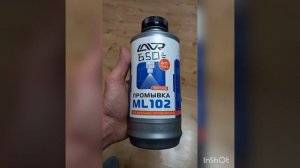 промывка форсунок дизель  lavr ml 102