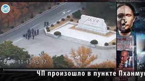 Видео  побега северокорейского солдата в Южную Корею
