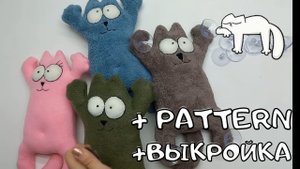 Как сшить кота Саймона в машину + выкройка