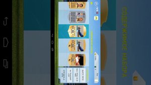 Открываем пару паков-fifa 15 Android