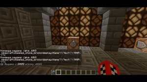 Как получить предмет с определённым названием в Minecraft