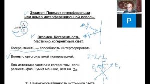 Krylov_2021_Optics-19-1.mp4