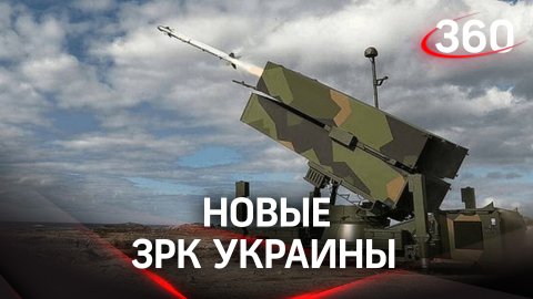 Новые ЗРК Украины: США передала ВСУ две установки ПВО, их уже разворачивают на передовой