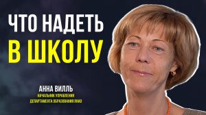 Могут ли ребёнка не пустить в школу из-за внешнего вида и почему цветные волосы – не проблема