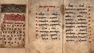 День славянской письменности и культуры