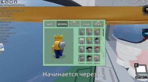 Играю в ROBLOX Амонг Ас ? (Среди Нас). Серия 11