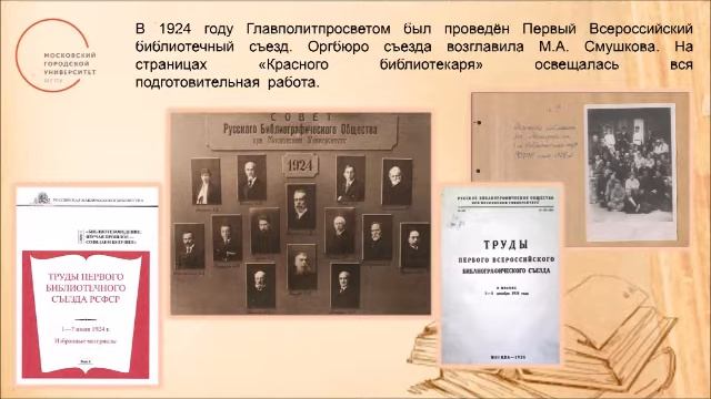 110 лет журналу Библиотека.mp4