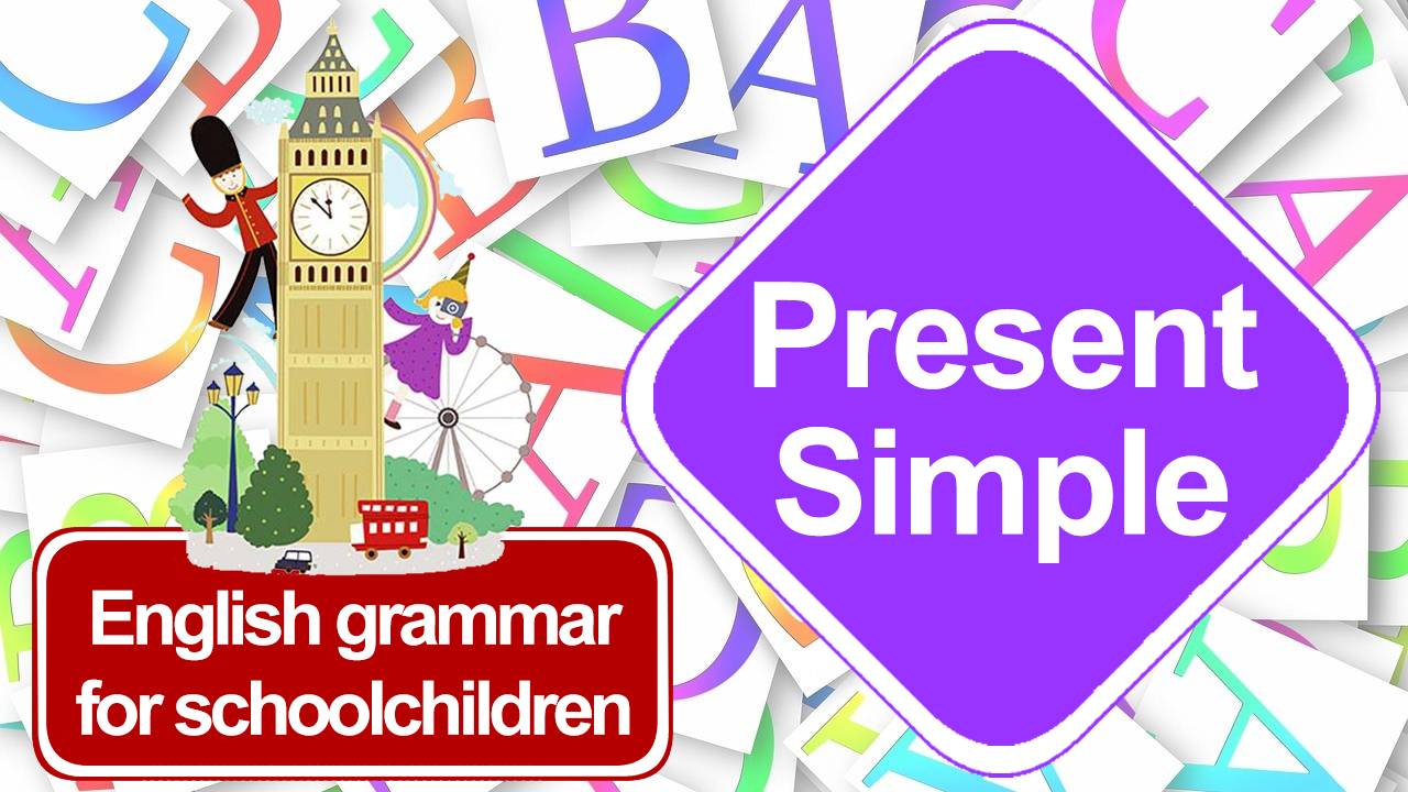 Grammar 03. Present Simple. Грамматика английского языка для школьников.