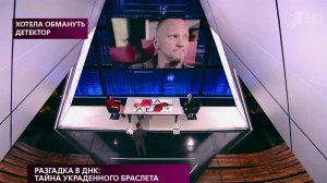 Проверку на полиграфе в программе "На самом деле" проходит звезда сериалов Геннадий Меньшиков