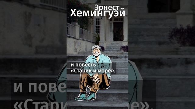 Эти дома писателей сохранились и стали музеями