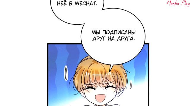 [Озвучка манги]Вся сеть шипперит меня и кинозвезду[12 глава] смотреть онлайн