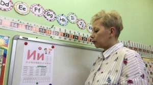 Урок 15. Буква И