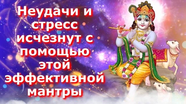 Неудачи и стресс исчезнут с помощью этой эффективной мантры смотреть онлайн