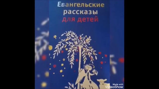 Сегодня будет Рождество... -М.Ю. Лермонтов - Детская библиотека