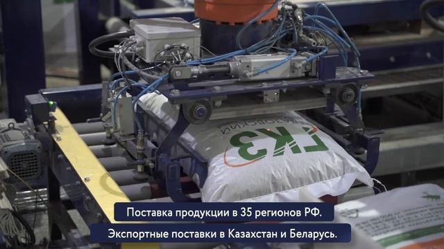 Глазовский комбикормовый завод смотреть онлайн