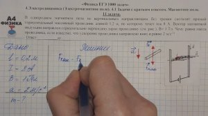 11 задача. 4. Электродинамика (Электромагнитное поле). Магнитное поле. Физика.1000 задач. Демидова.