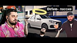 Lada Granta Drive-пассив ЛИФТБЕК/Реакция на реакцию Лехи Hard Play/Asata Channel #реакция #лада