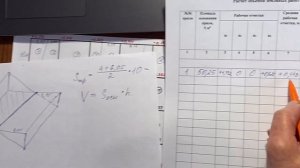 Расчет объемов земляных работ