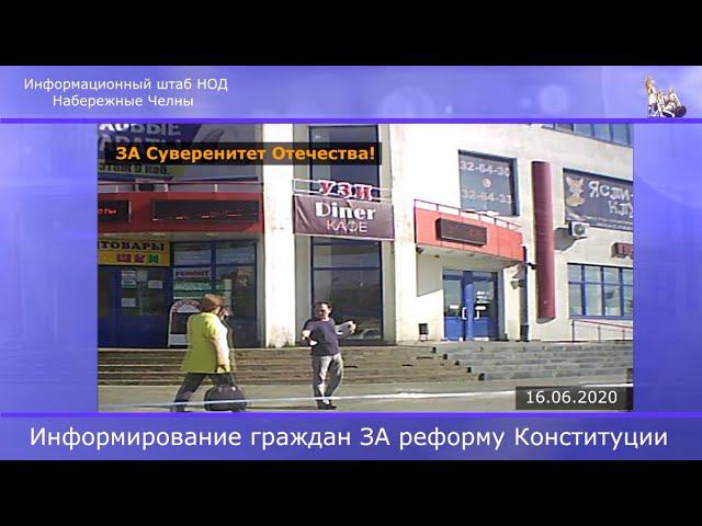 Информирование граждан ЗА Суверенитет Отечества! 16 июня 2020 -1часть ( 120 газет)