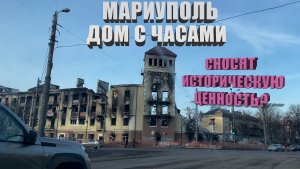 ВОССТАНОВИТЕЛЬНЫЕ РАБОТЫ В МАРИУПОЛЕ!