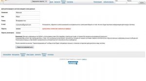 Как зарегистрироваться в аукционной системе