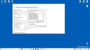 Как изменить разрешение экрана Windows 10 (новое)