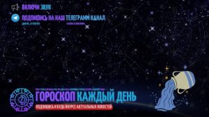 Водолей - полная характеристика знака зодиака