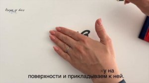 Как приклеить виниловую наклейку на поверхность. Инструкция