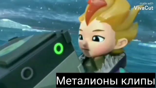 Клип металионы/леонард/Beriever(на английском) смотреть онлайн