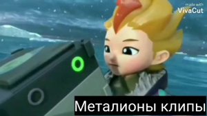 Клип металионы/леонард/Beriever(на английском)