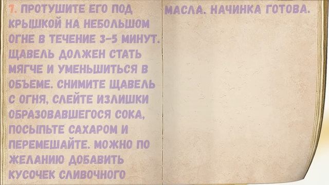 Вареники С Щавелем / Книга Рецептов / Bon Appetit смотреть онлайн