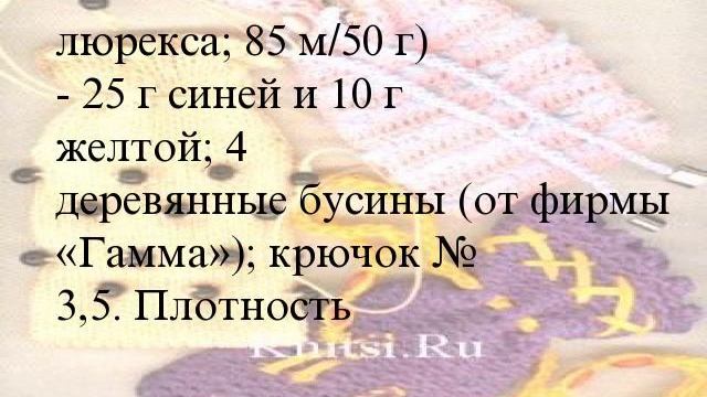 Вязание Мешочки для мелочей смотреть онлайн