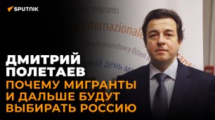 Поток мигрантов в Россию не останавливается — специалист