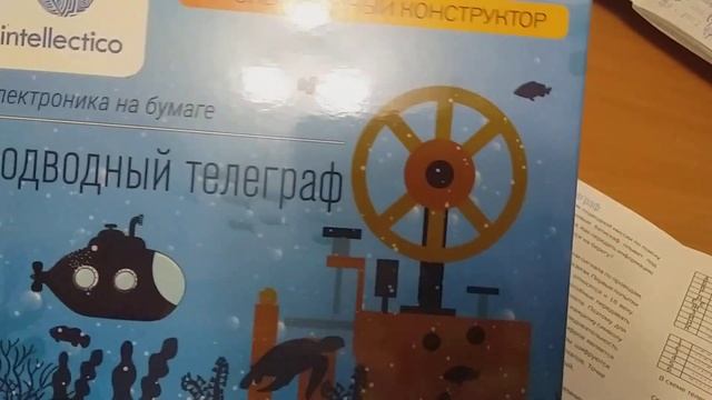 подводный телеграф конструктор из фикс прайс. смотреть онлайн