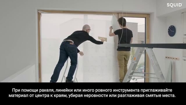 Двусторонний мульти-бэклит AVERY SQUID. Знакомство и установка материала. Часть 2 - большие окна. смотреть онлайн