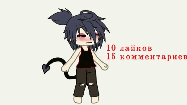 раздевалка гача лайф №5 смотреть онлайн