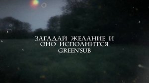 твое желание исполнится моментально | обновленный, мощный саблиминал на исполнение желаний