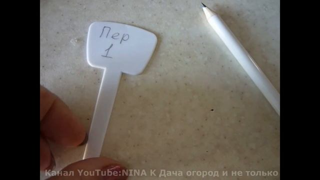 Какие выбрать БИРКИ ДЛЯ РАСТЕНИЙ. ТАБЛИЧКИ ДЛЯ РАССАДЫ. Маркеры