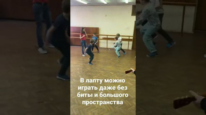 Лапта в школе