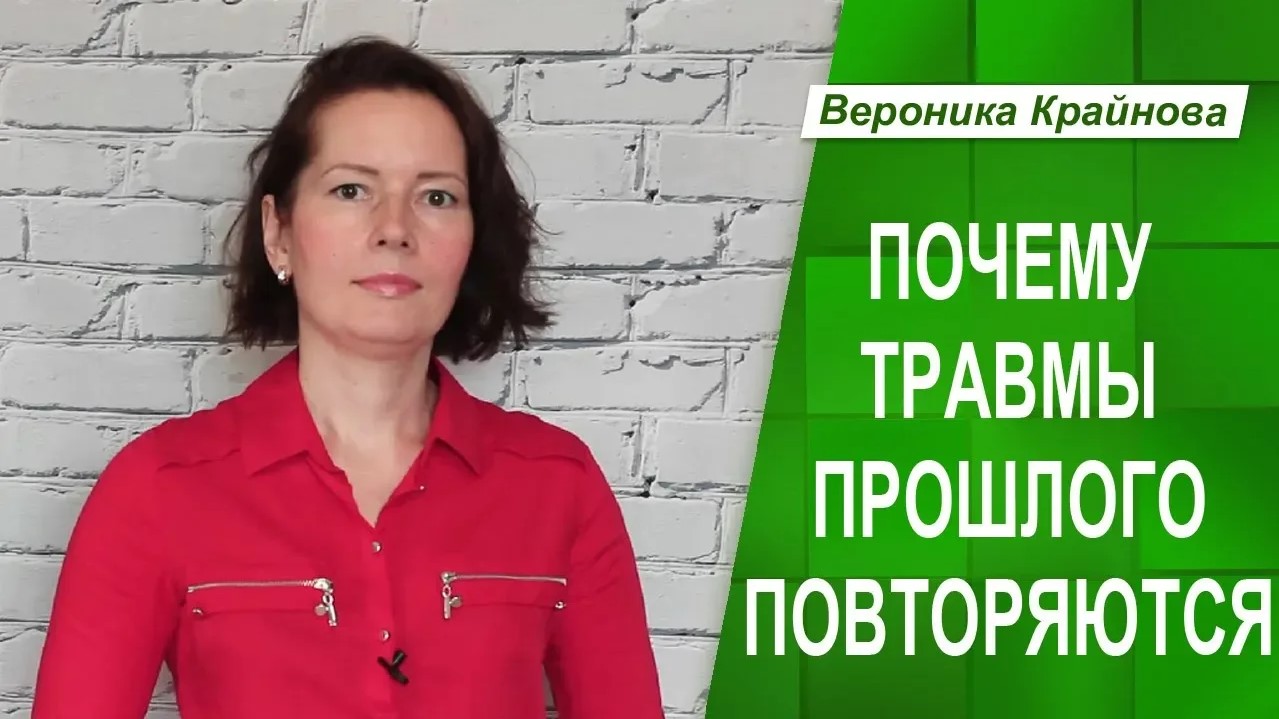 Что было, то прошло - зачем вспоминать_ Или надо ли работать с прошлым