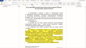 Обязательная маркировка товаров в 2019 году и новый реквизит чека