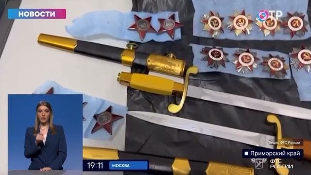 Телеканал «ОТР», программа «Новости», 02.08.2023