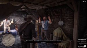 [PS4] RDR2 Кого прячет в подвале оружейник из Роудса?!