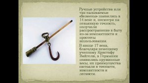 Теоретическая часть проекта Колекция самодельных измерительных приборов.mp4