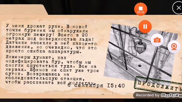 ~ Где лежат все записки ~ *Антарктида 88* ~