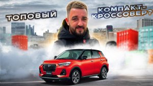 Лучший компакт кроссовер из Японии? Daihatsu Rocky 2019 год #автоназаказ #автомобилиизяпонии