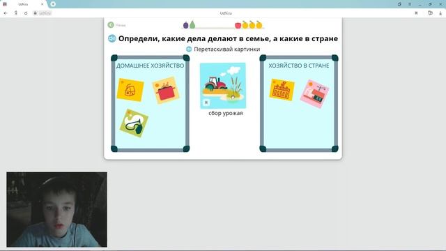 Uchi.ru 2 класс окружающий мир