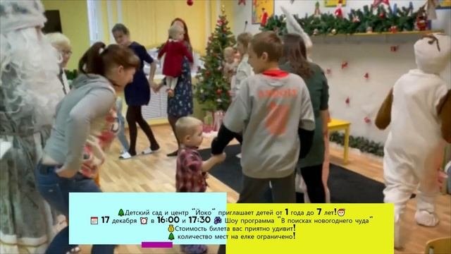 Приглашаем на новогодние представление
