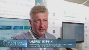 Участники о прошедшем форуме, Мурманск 2022. ООО ФОРС - ЦЕНТР РАЗРАБОТКИ.